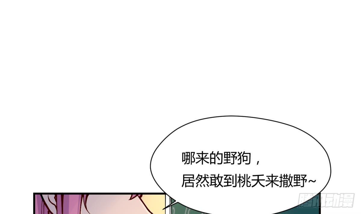 第2话 草莓小内内