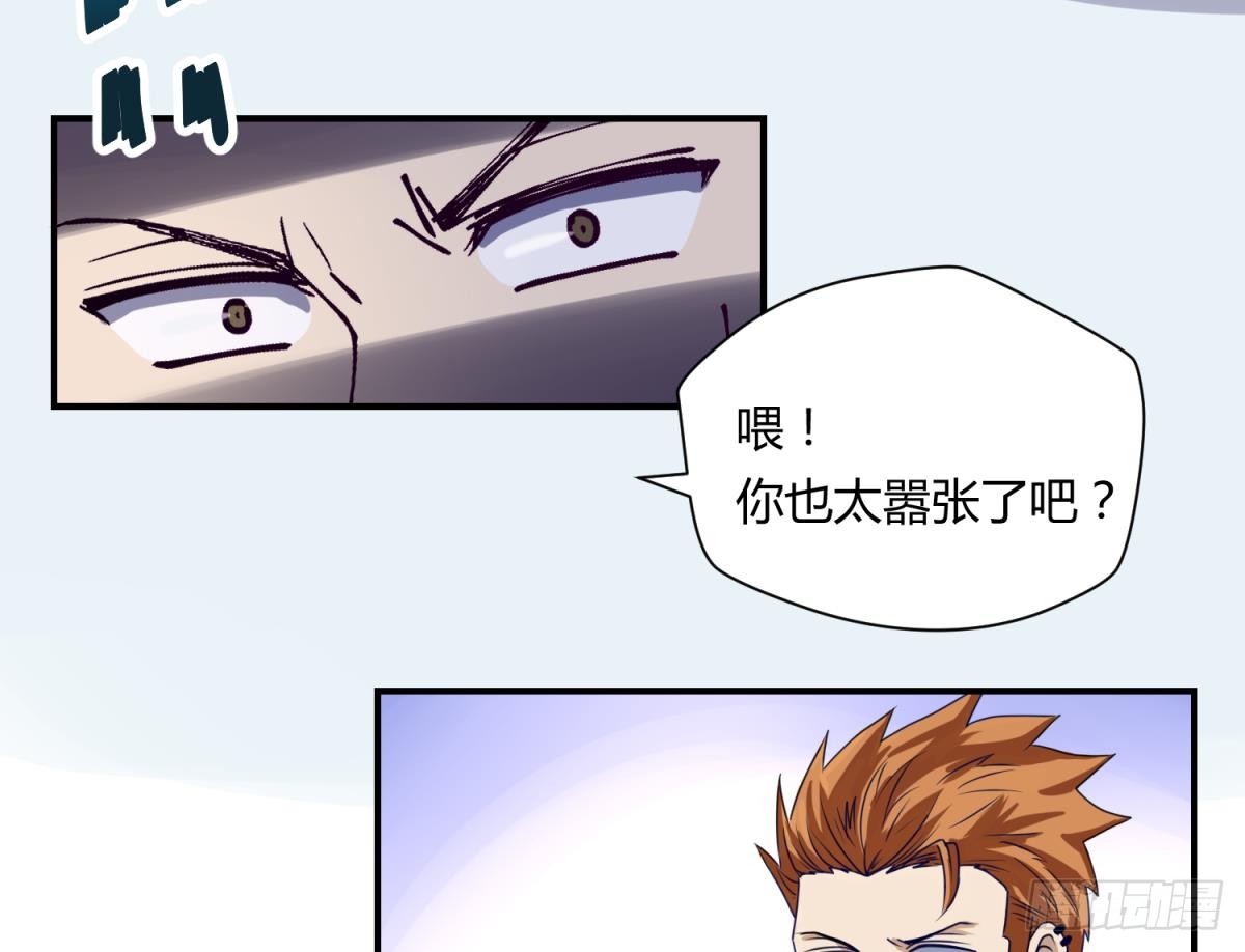 第2话 草莓小内内