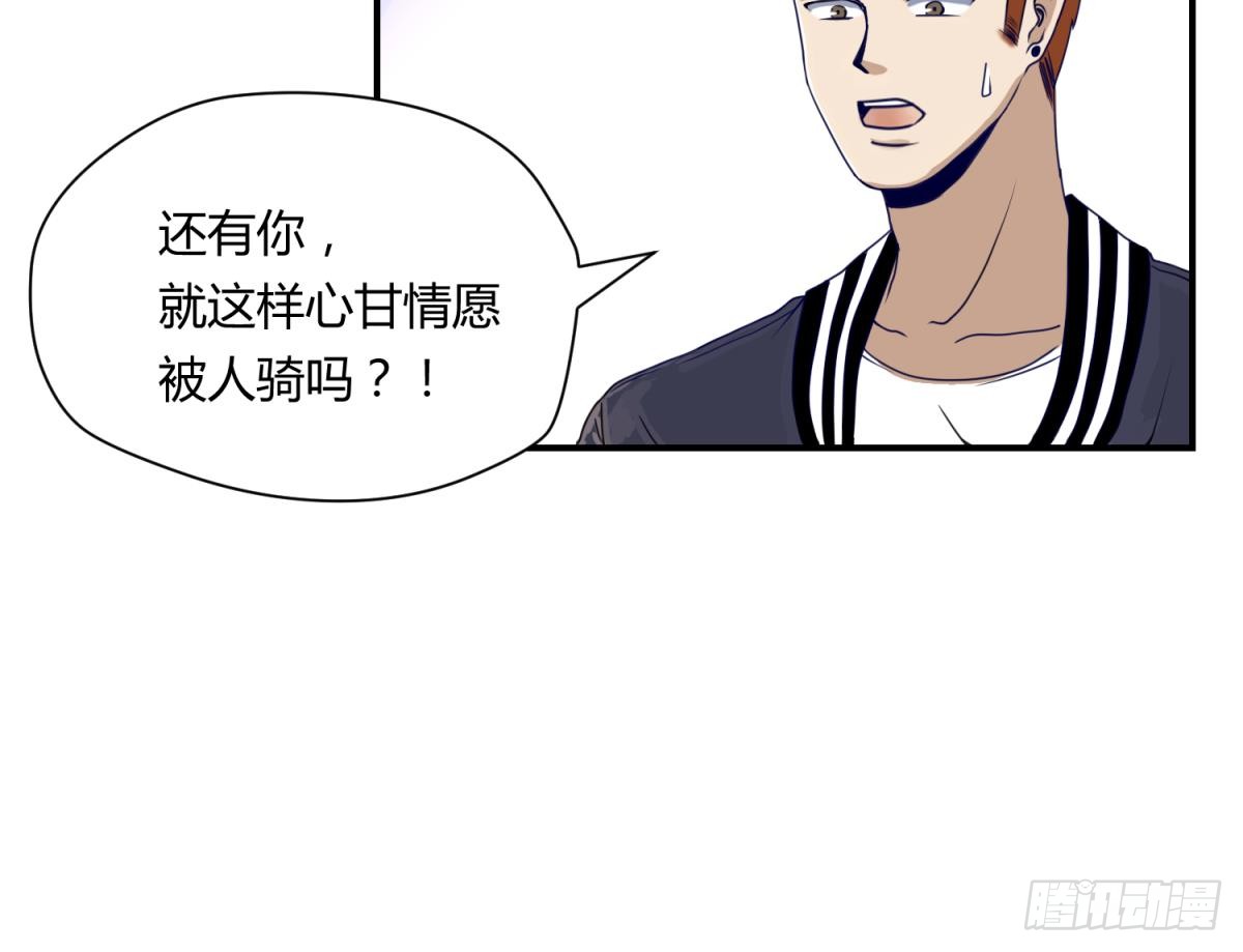 第2话 草莓小内内