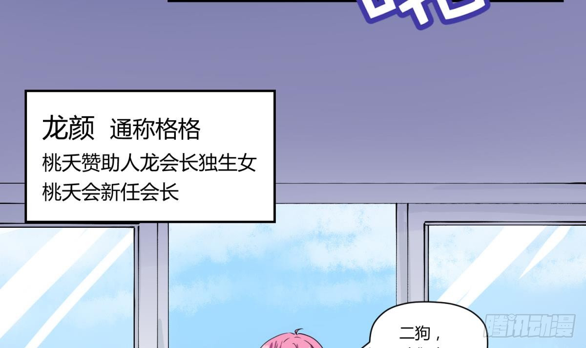 第2话 草莓小内内