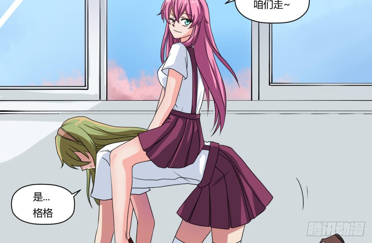 第2话 草莓小内内