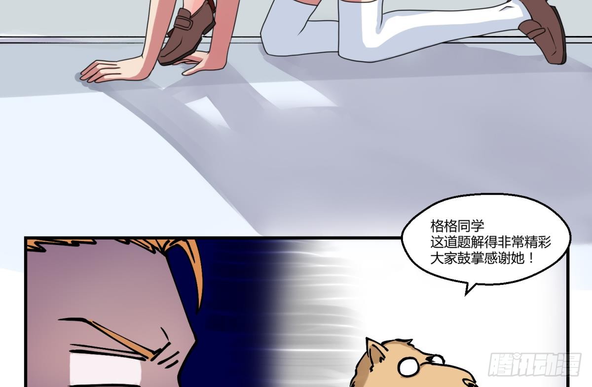 第2话 草莓小内内