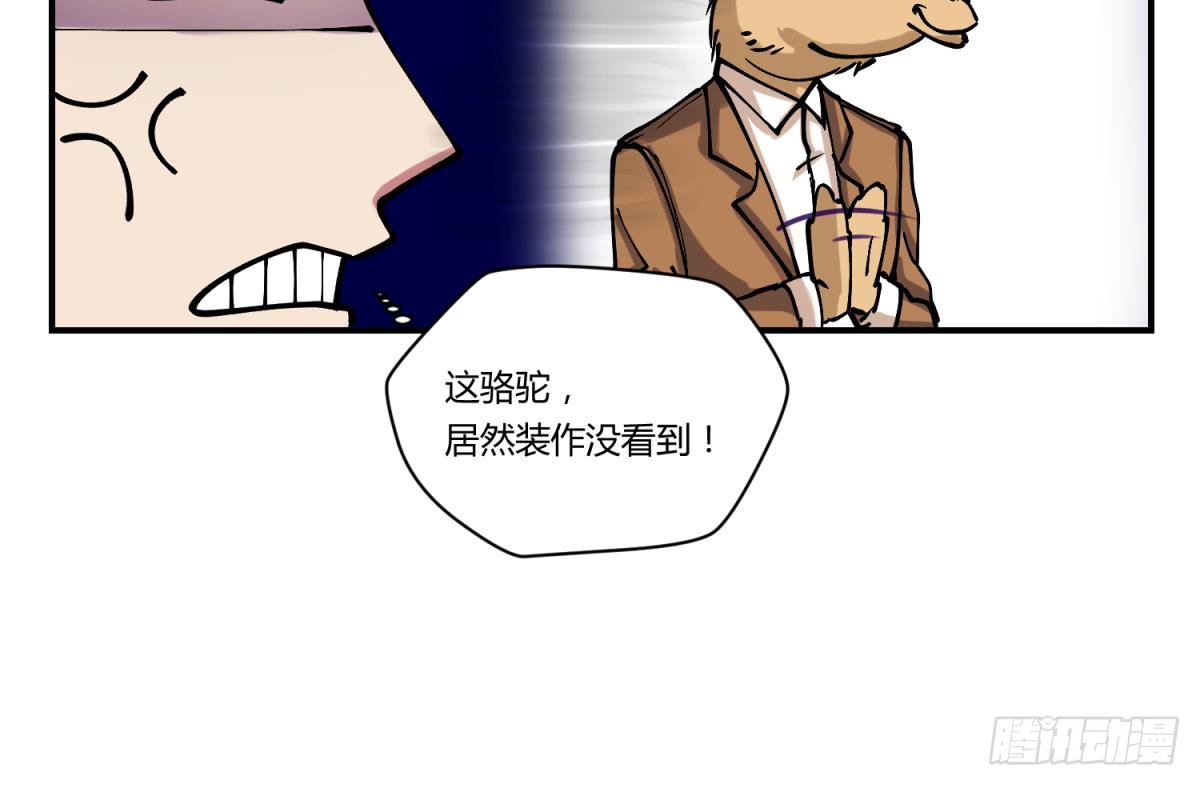 第2话 草莓小内内