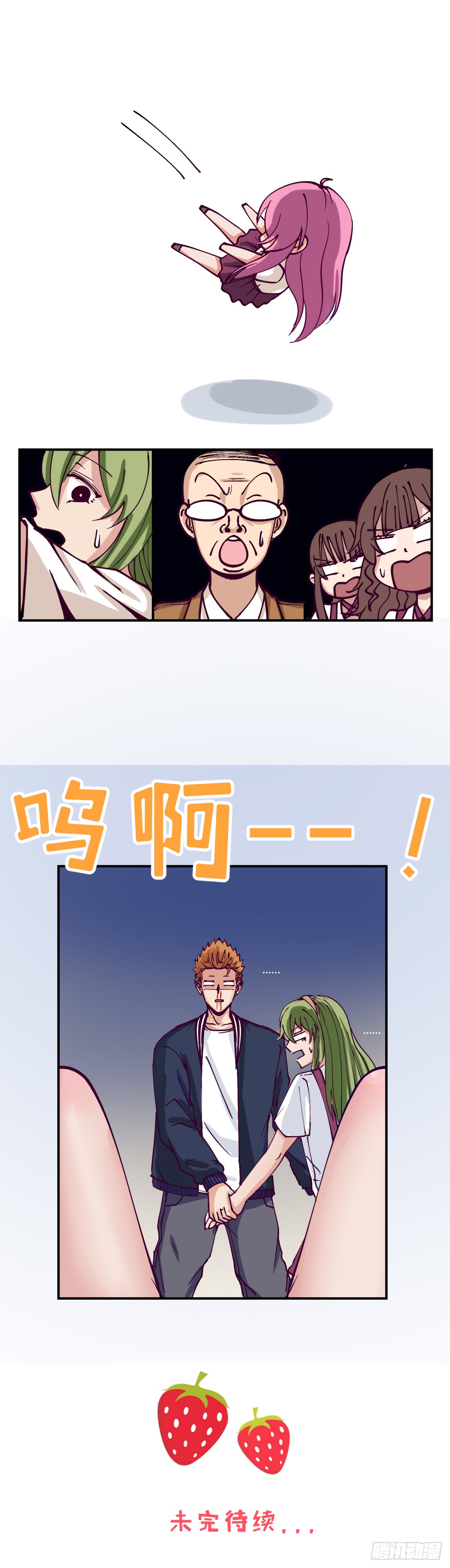 第2话 草莓小内内