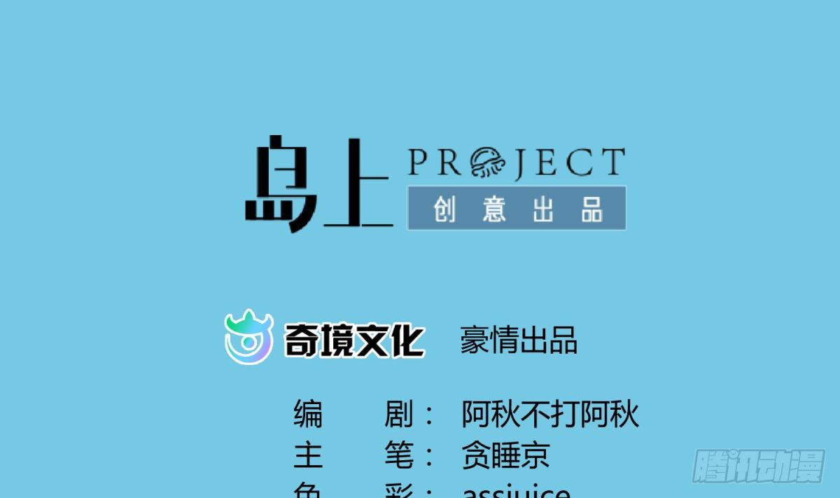 第3话 这是妹子的大腿？