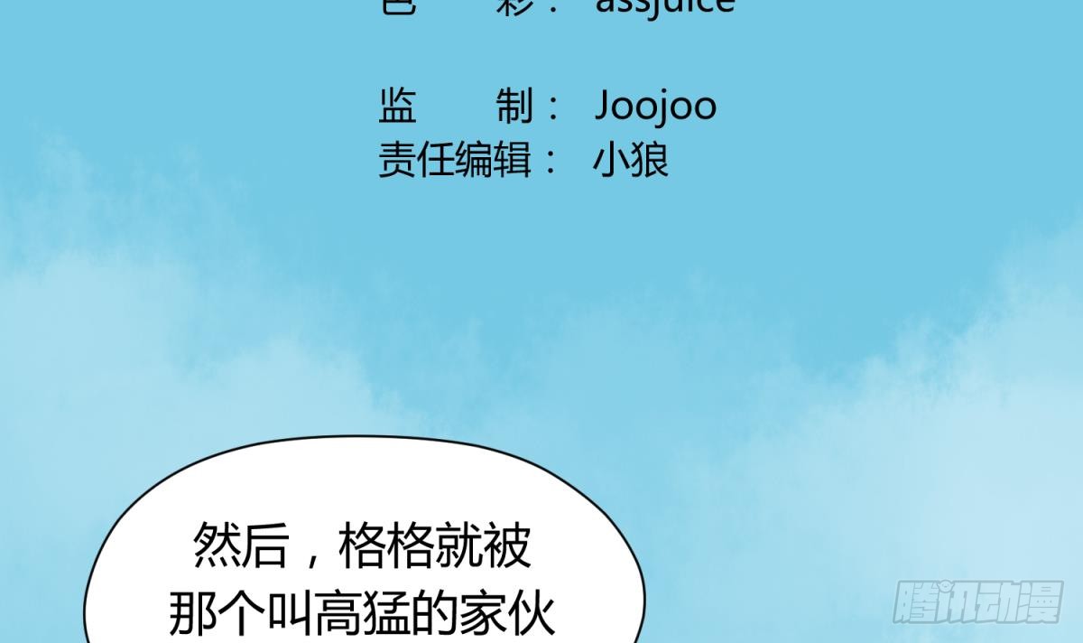 第3话 这是妹子的大腿？
