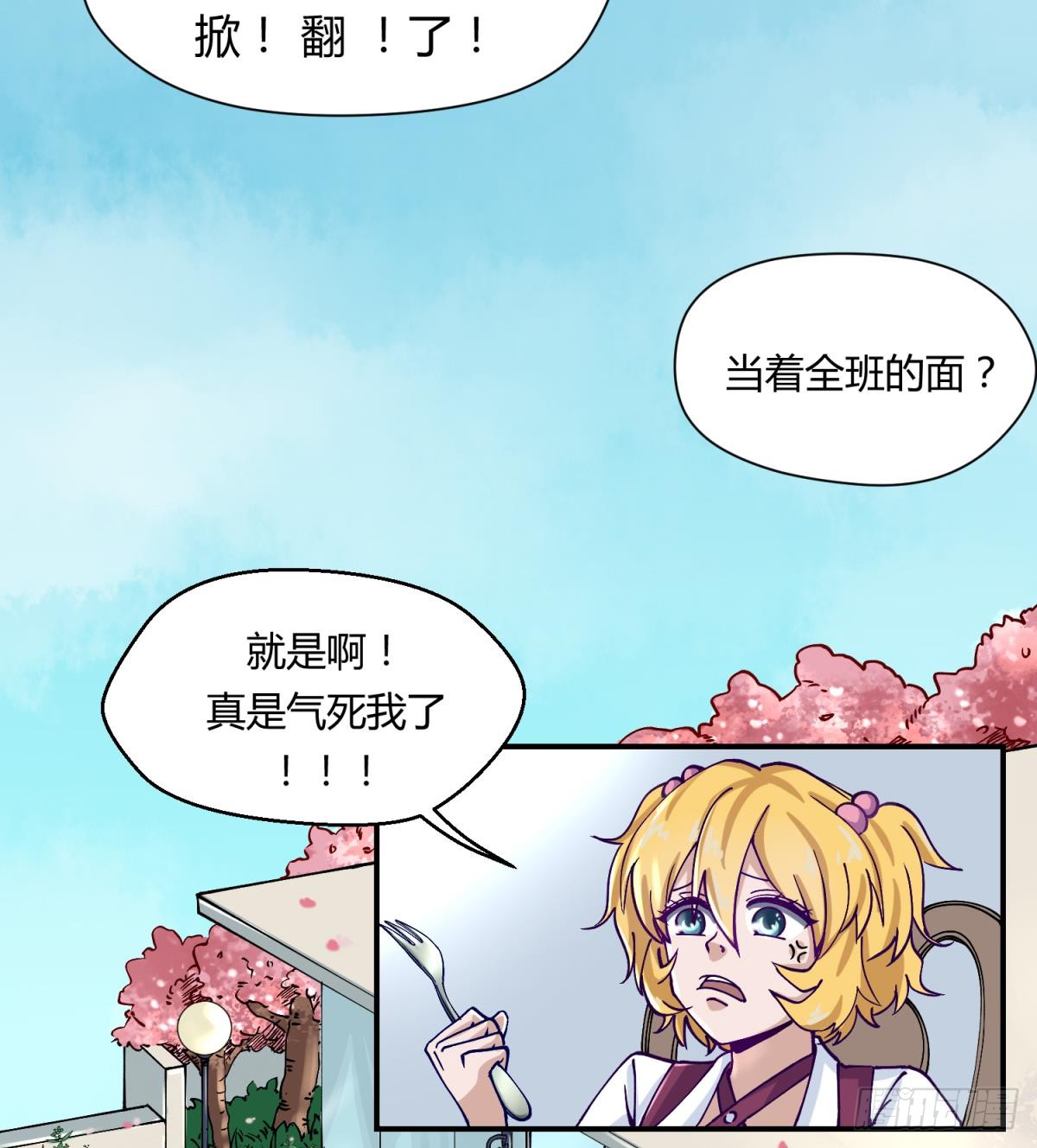 第3话 这是妹子的大腿？