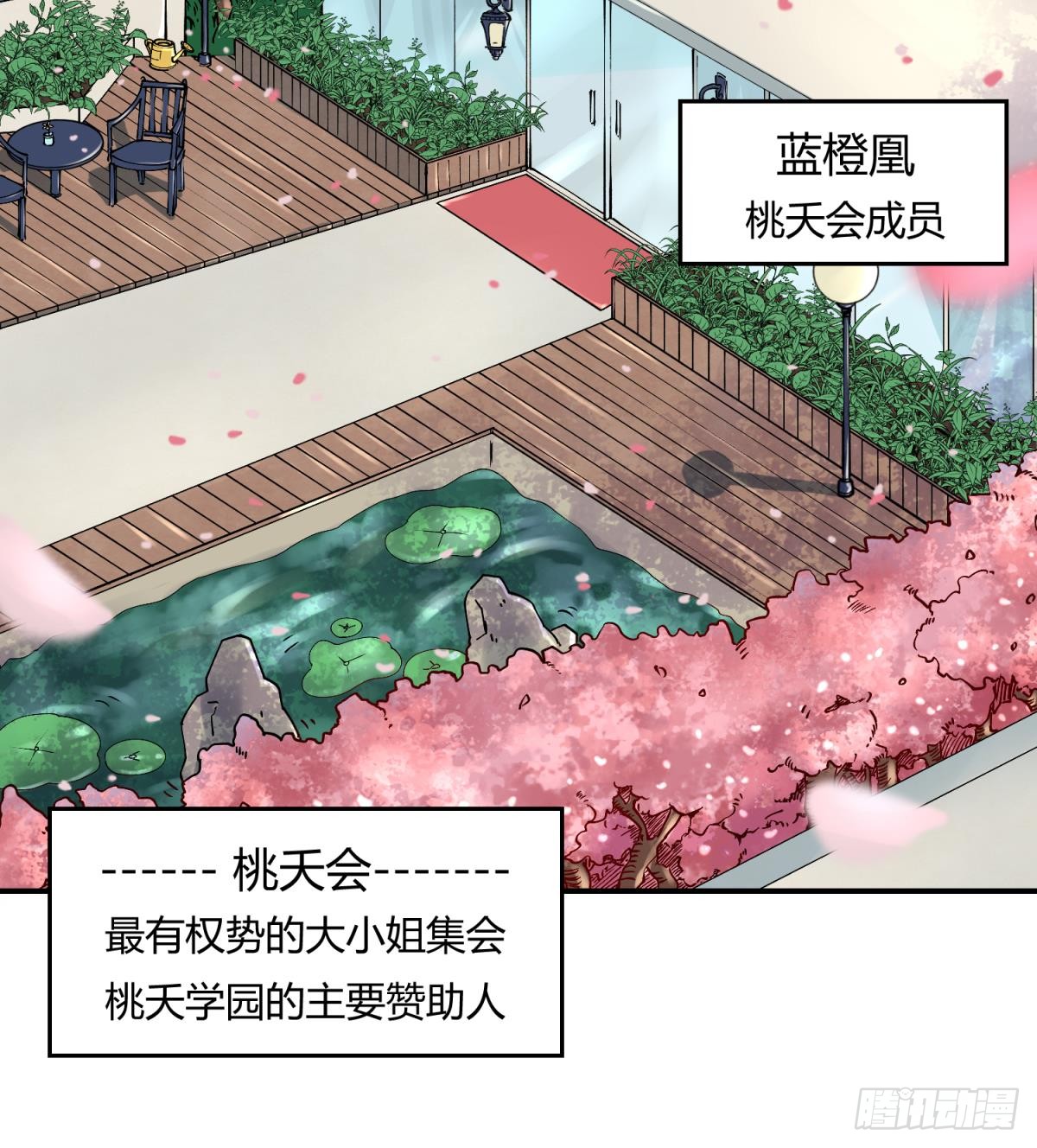 第3话 这是妹子的大腿？
