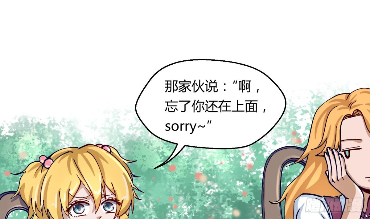 第3话 这是妹子的大腿？