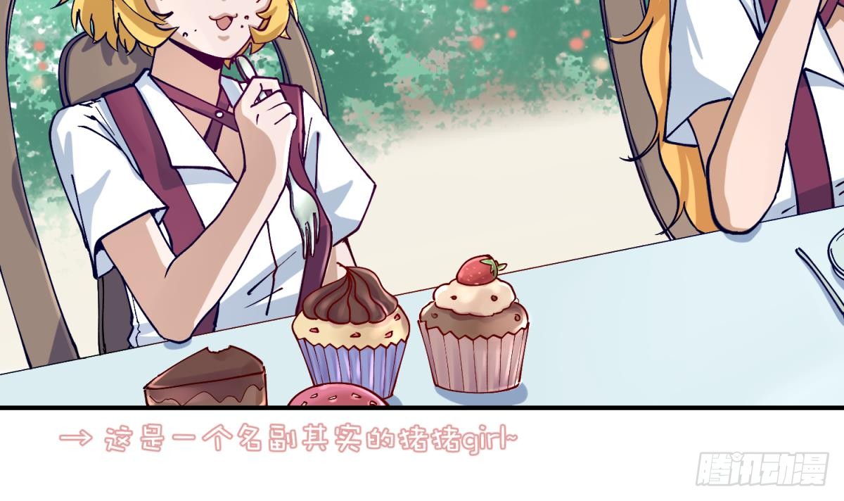 第3话 这是妹子的大腿？