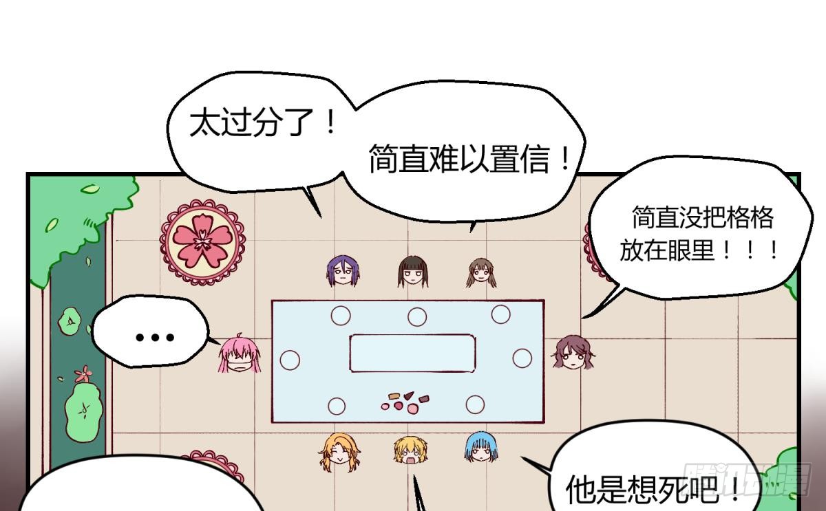 第3话 这是妹子的大腿？