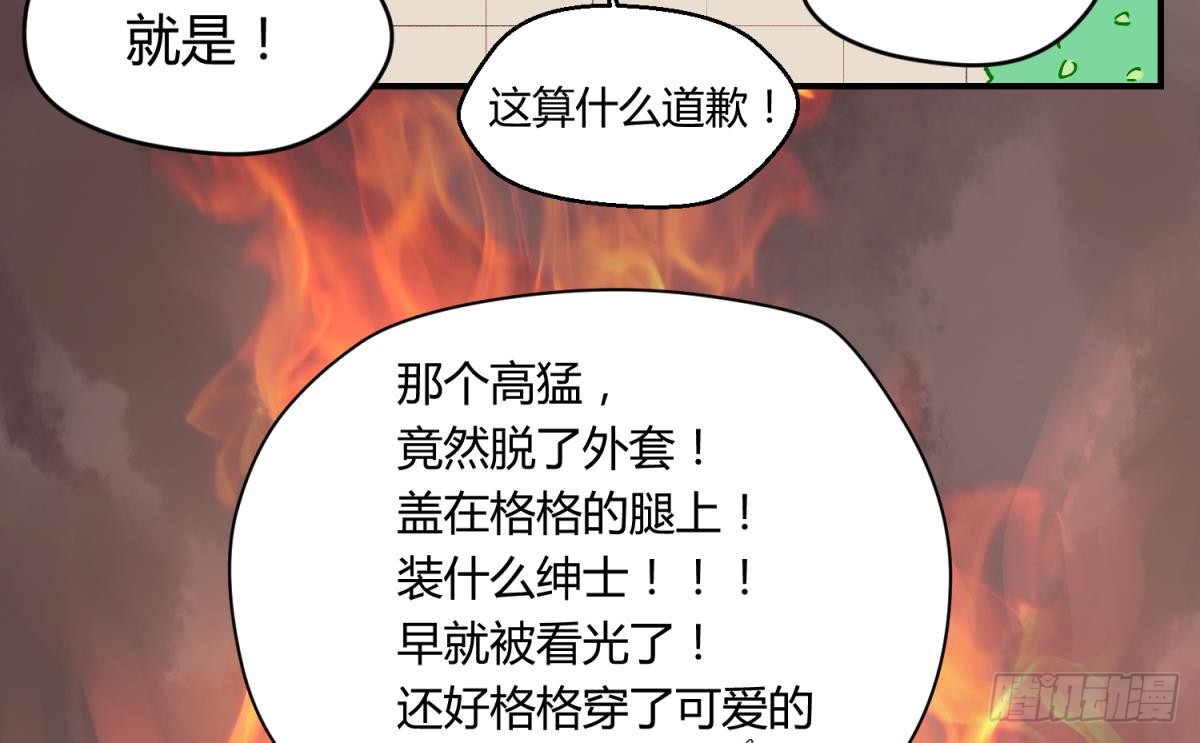 第3话 这是妹子的大腿？