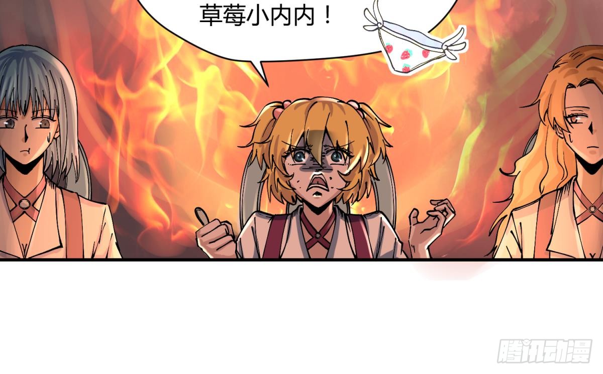 第3话 这是妹子的大腿？