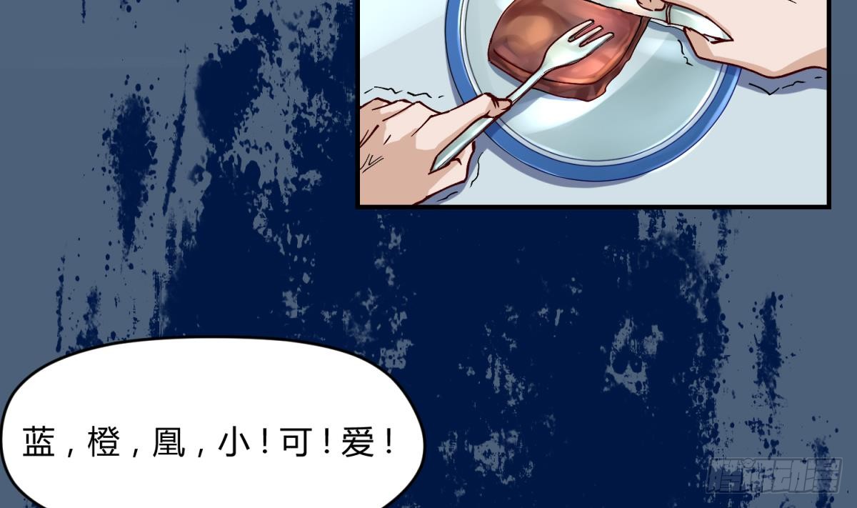 第3话 这是妹子的大腿？