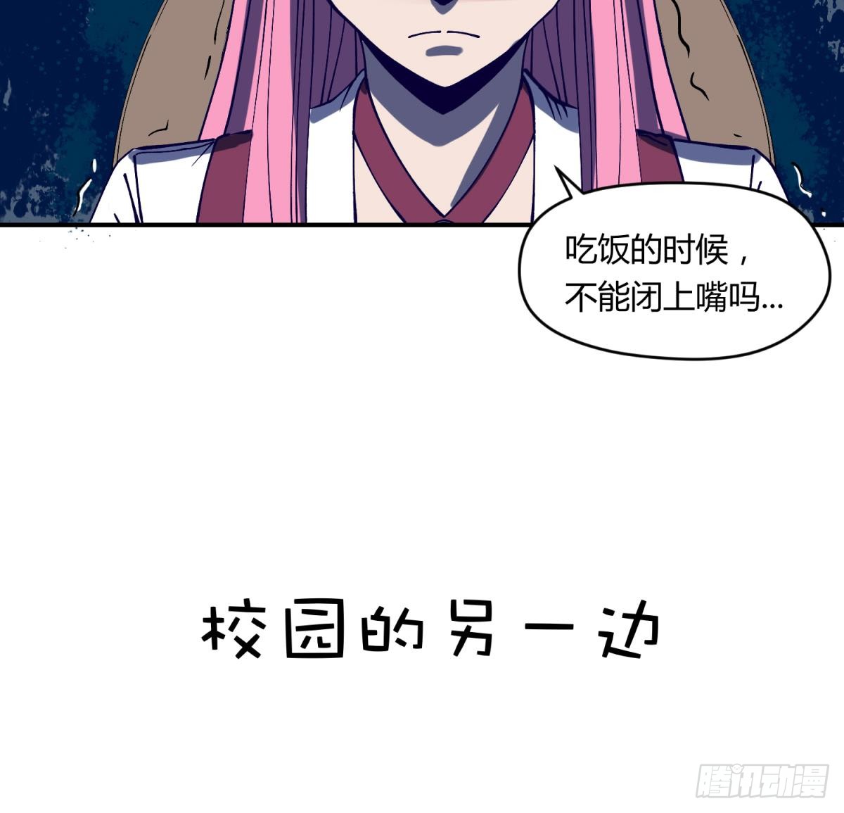 第3话 这是妹子的大腿？