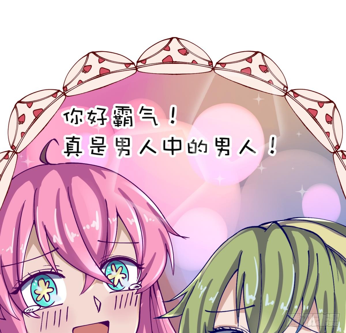 第3话 这是妹子的大腿？