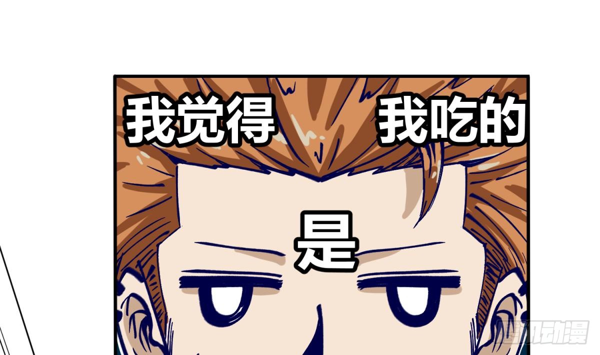 第3话 这是妹子的大腿？