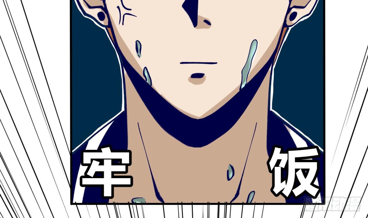 第3话 这是妹子的大腿？