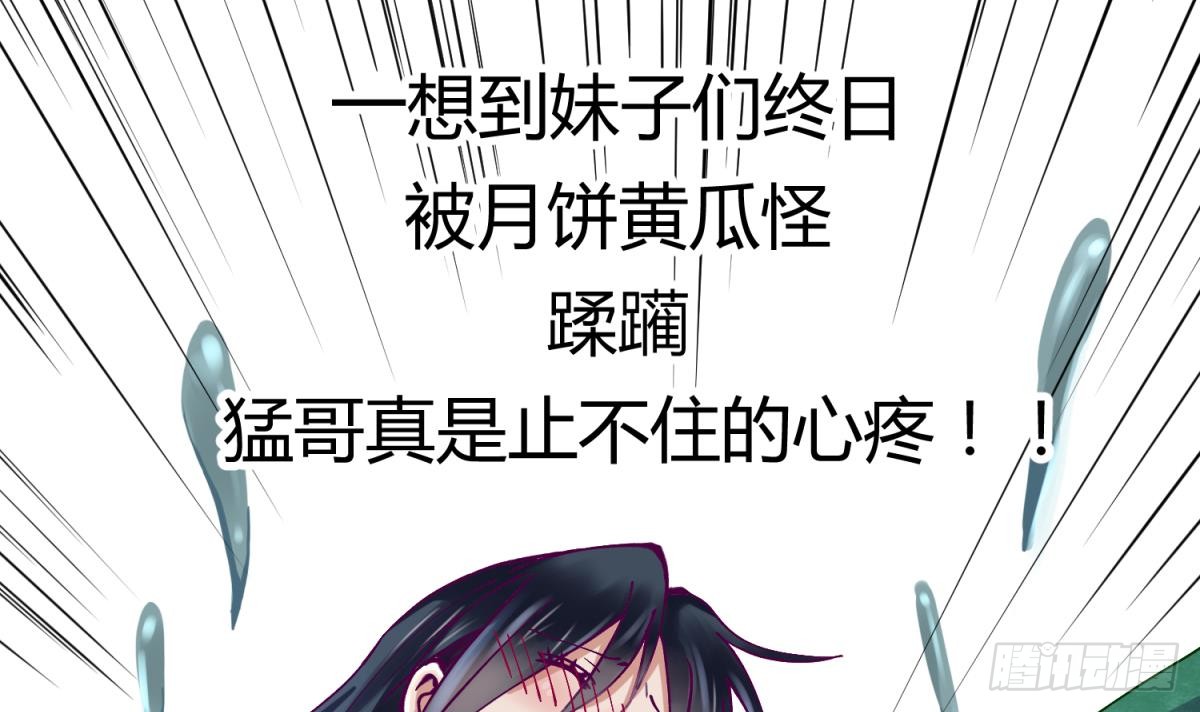 第3话 这是妹子的大腿？