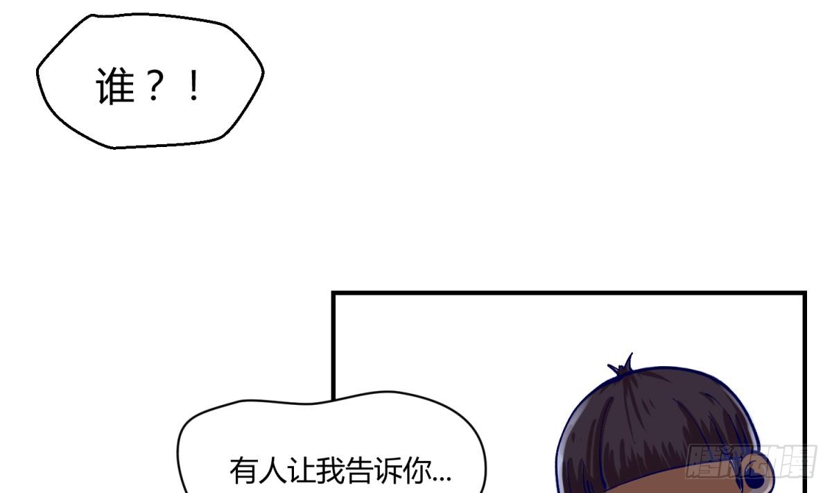 第3话 这是妹子的大腿？