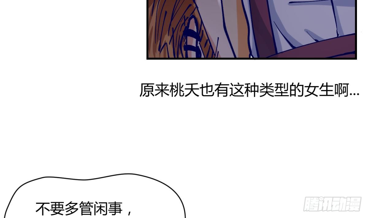 第3话 这是妹子的大腿？