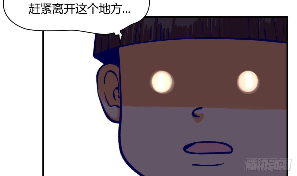 第3话 这是妹子的大腿？