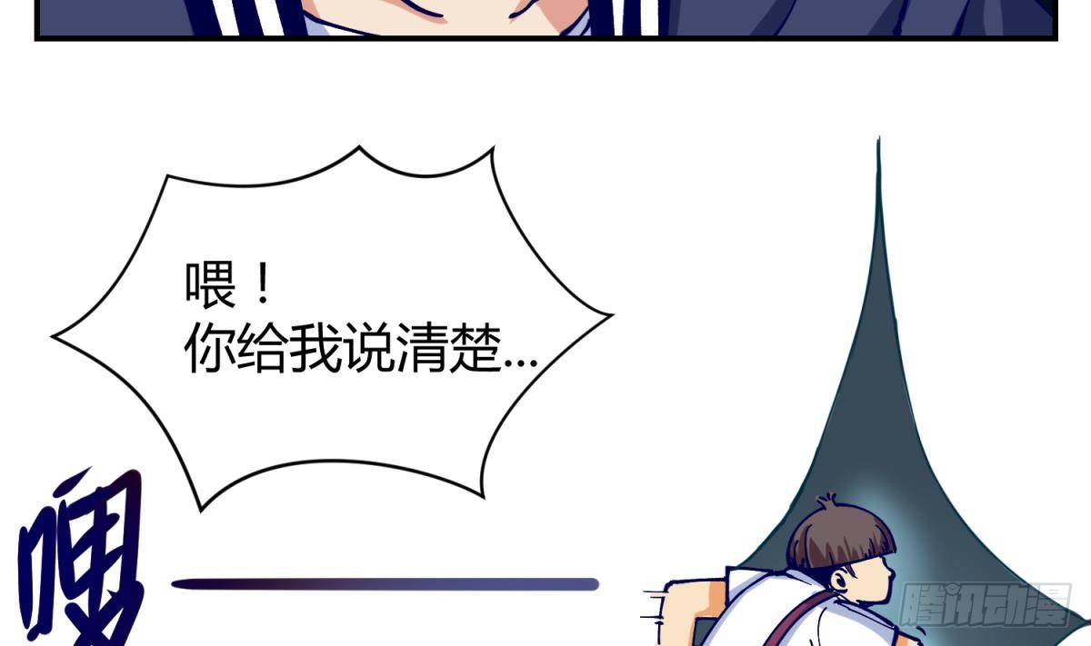 第3话 这是妹子的大腿？