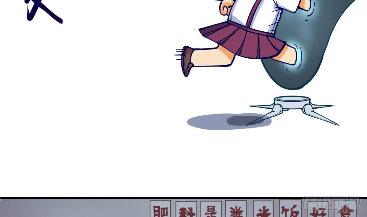 第3话 这是妹子的大腿？