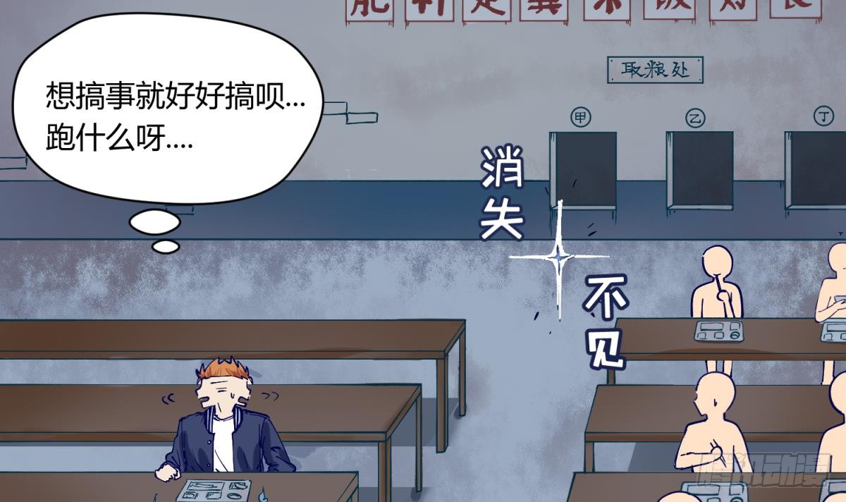 第3话 这是妹子的大腿？
