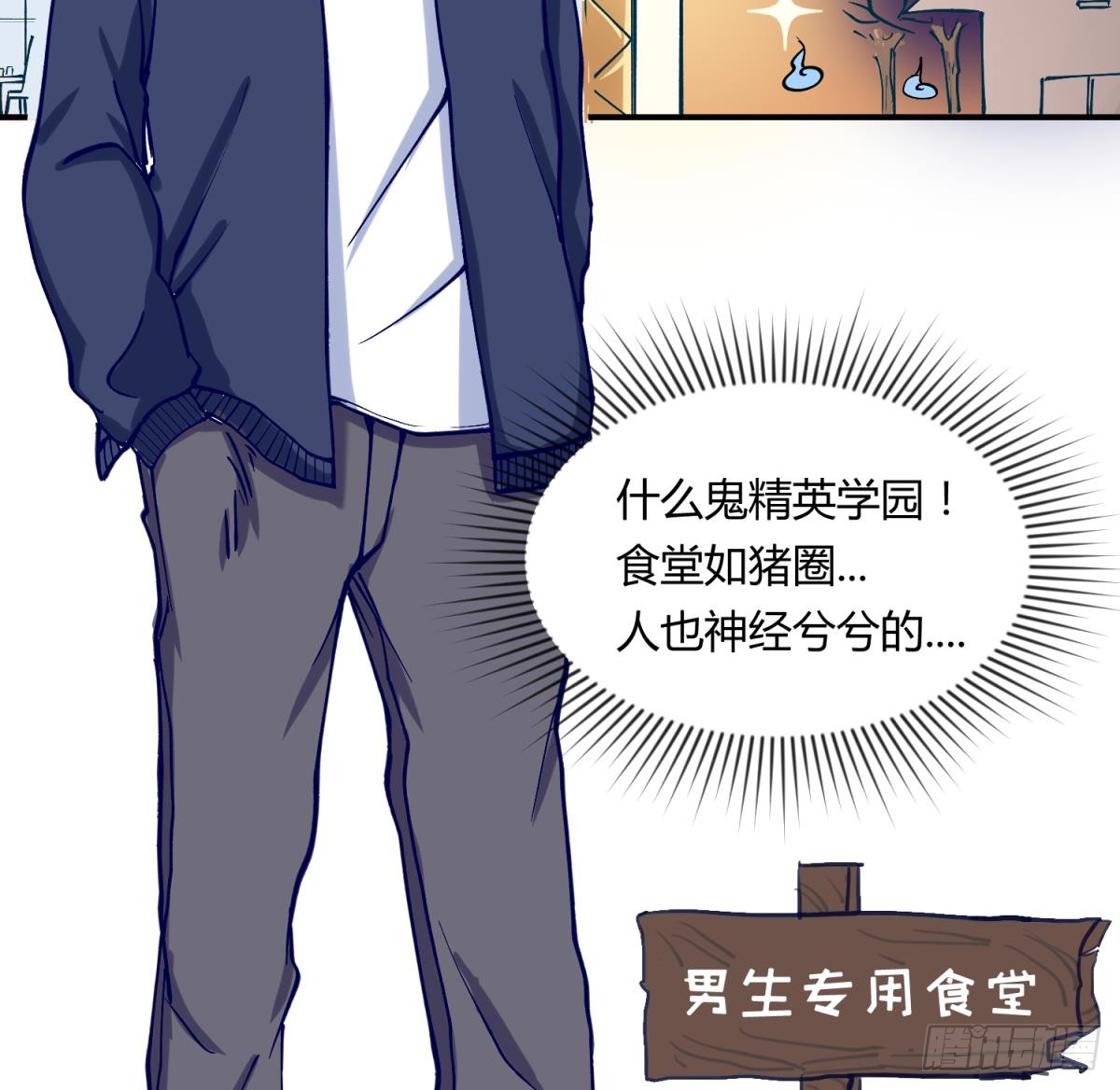 第3话 这是妹子的大腿？