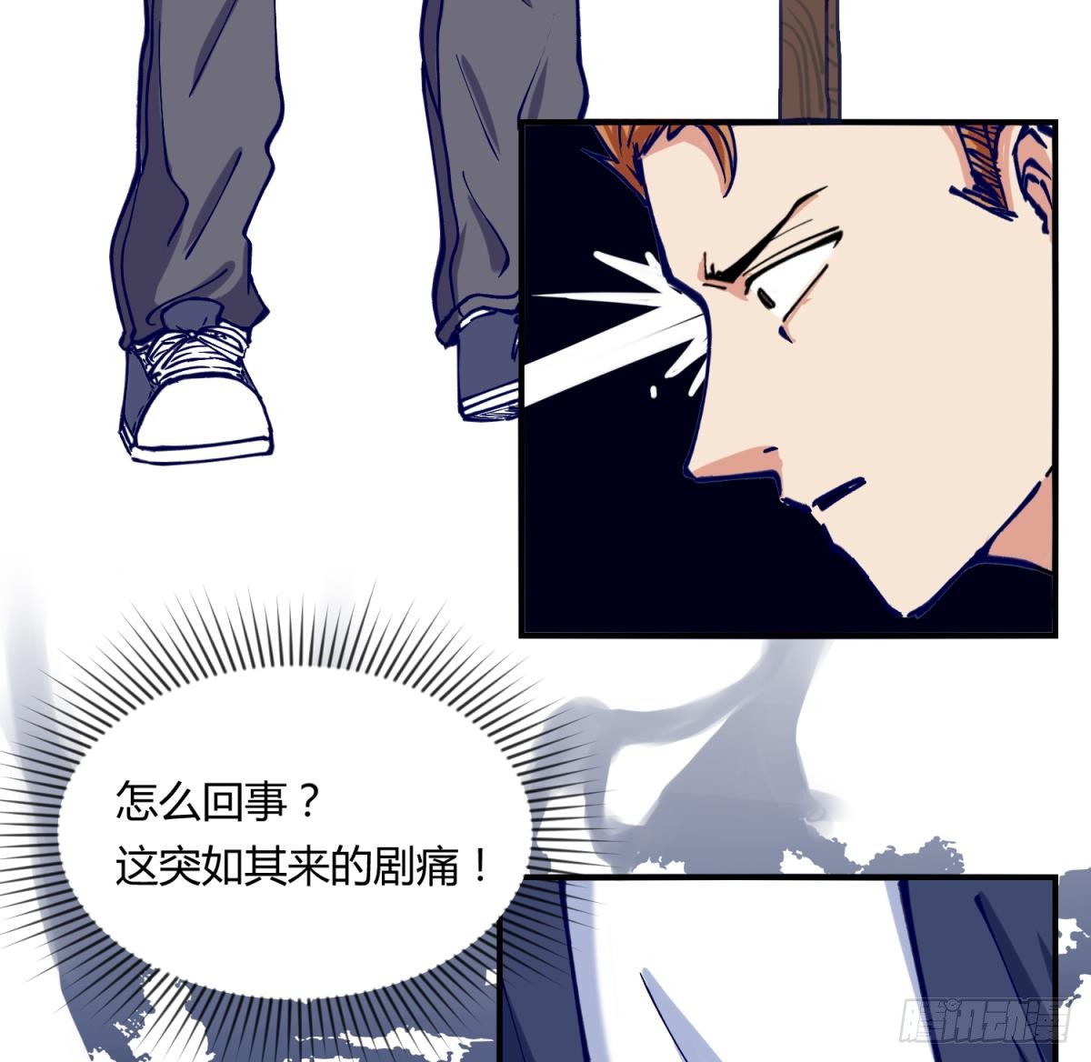 第3话 这是妹子的大腿？
