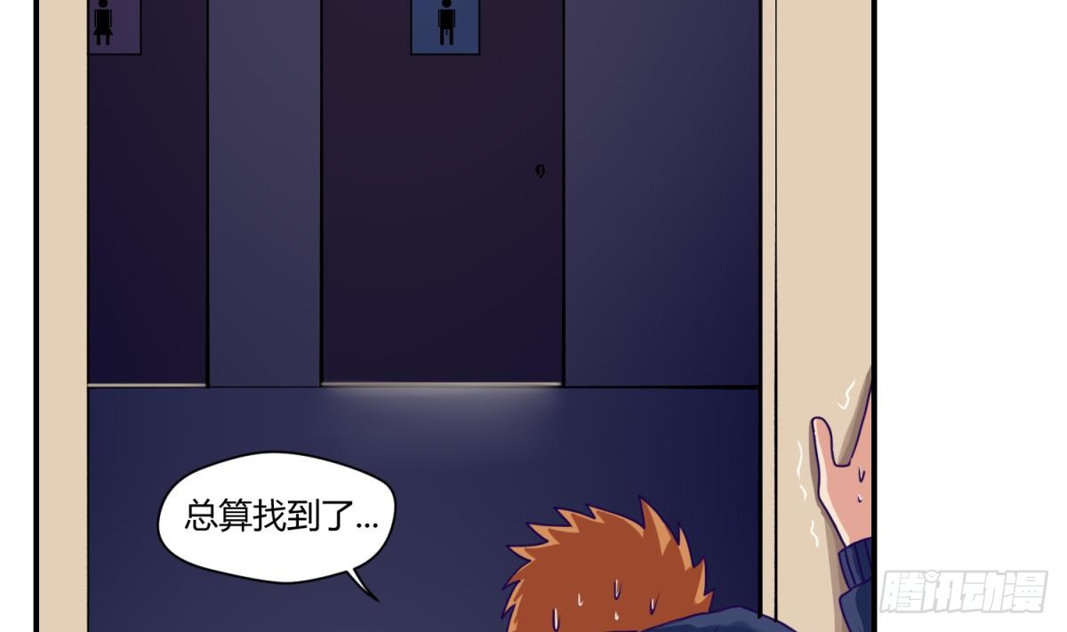 第3话 这是妹子的大腿？