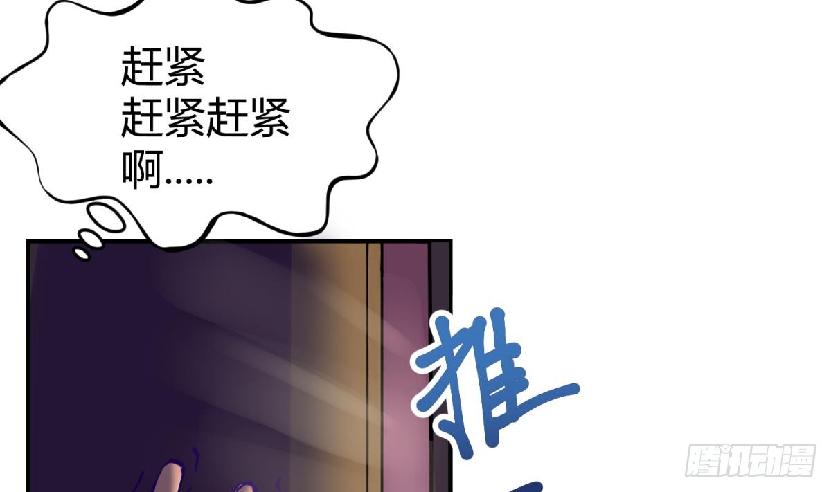 第3话 这是妹子的大腿？
