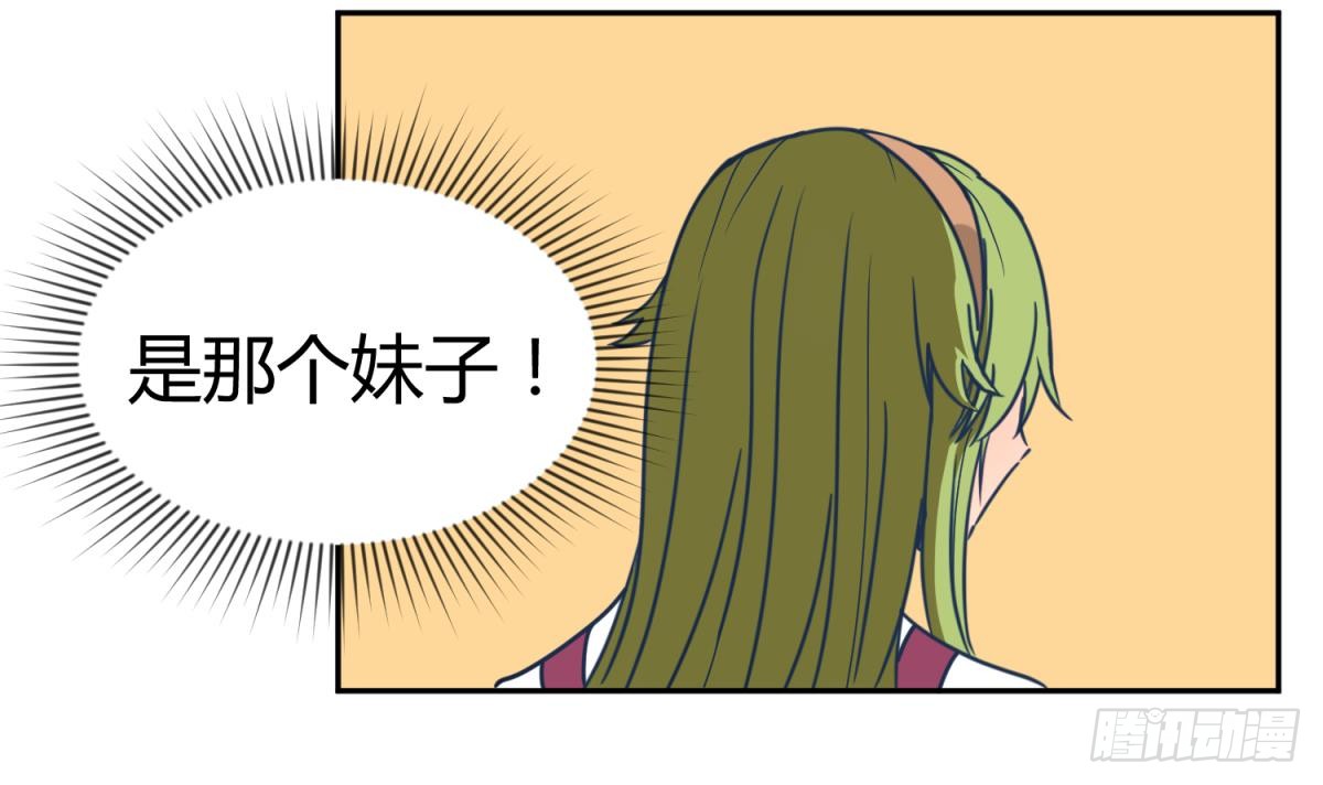 第3话 这是妹子的大腿？