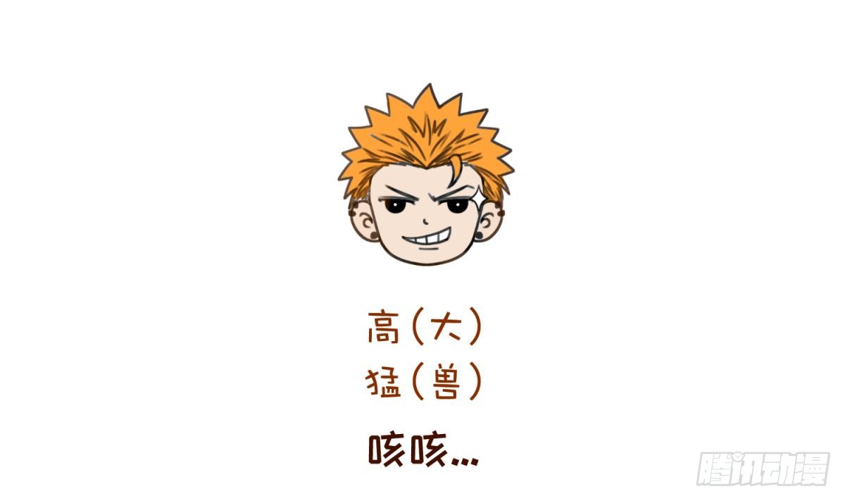 第3话 这是妹子的大腿？
