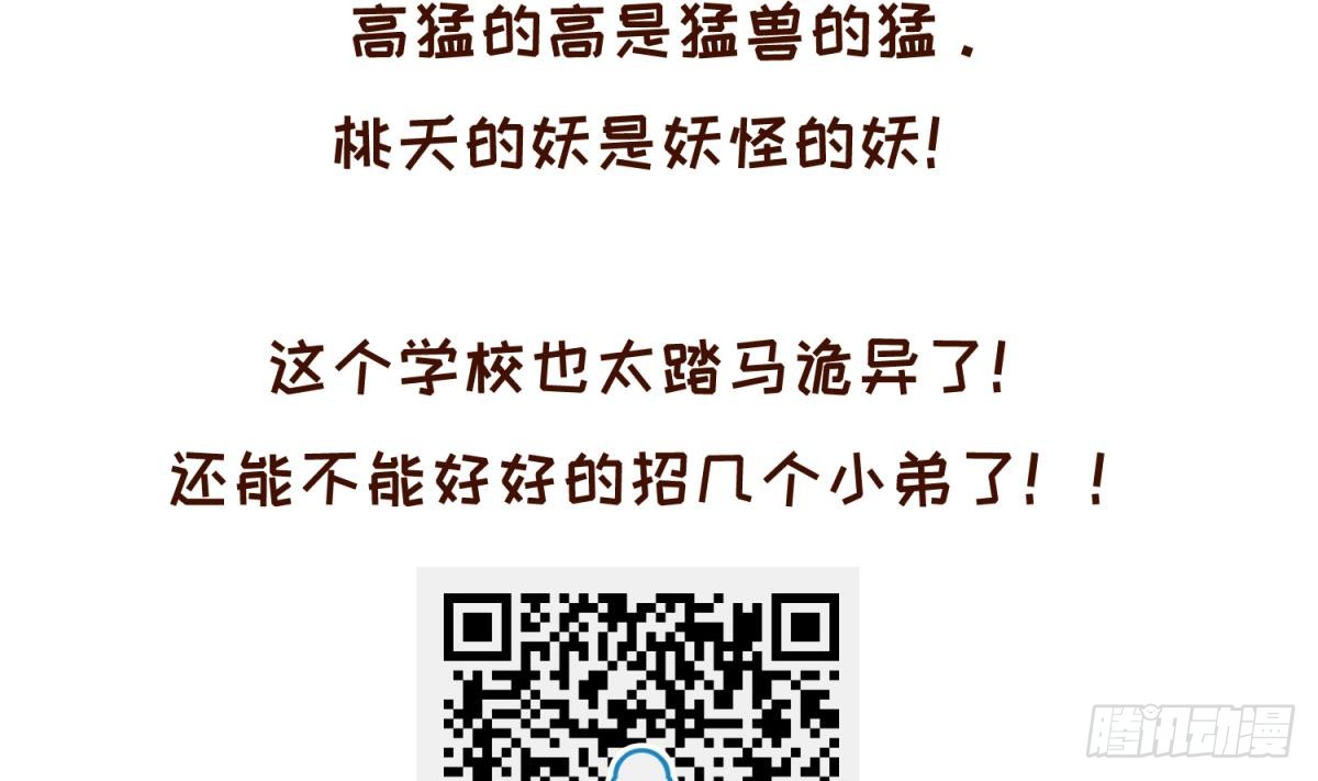 第3话 这是妹子的大腿？