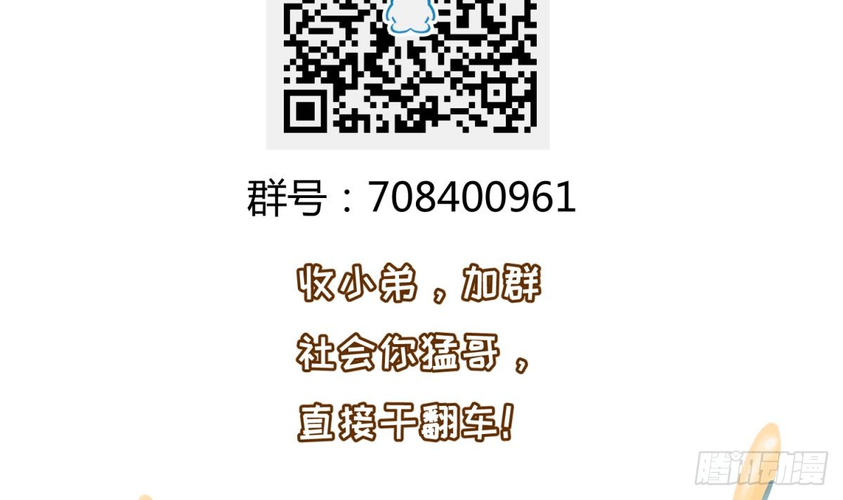 第3话 这是妹子的大腿？
