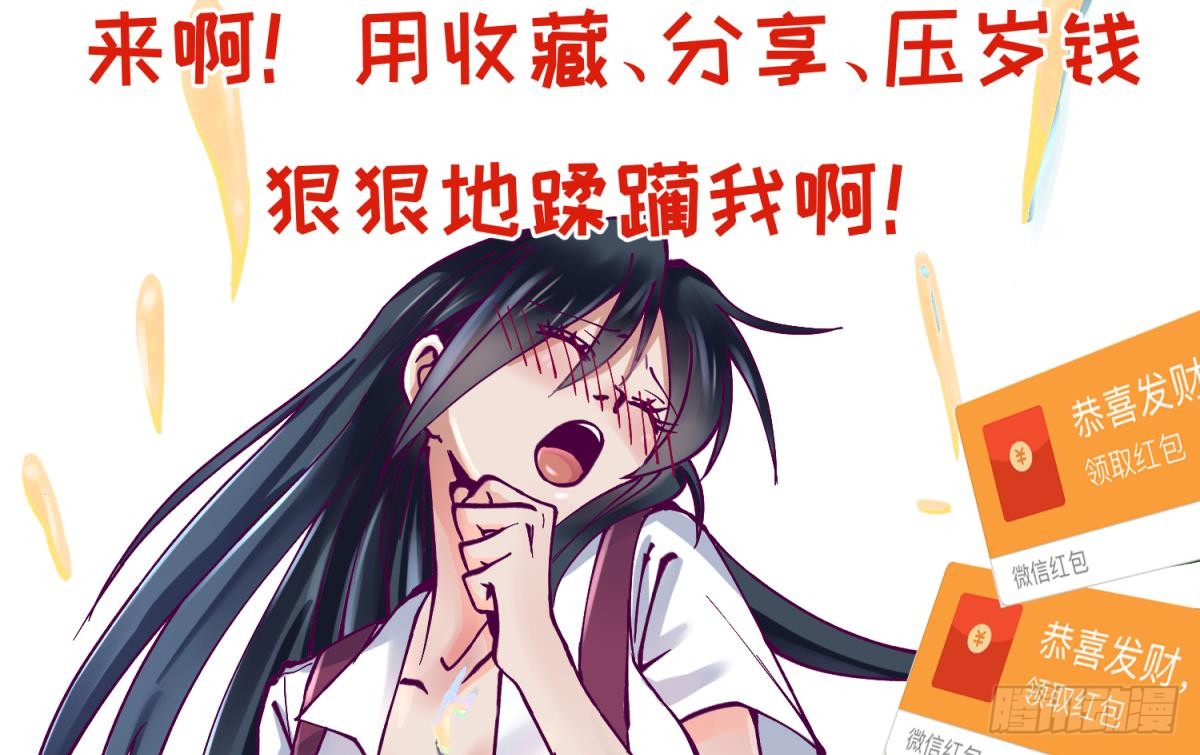 第3话 这是妹子的大腿？