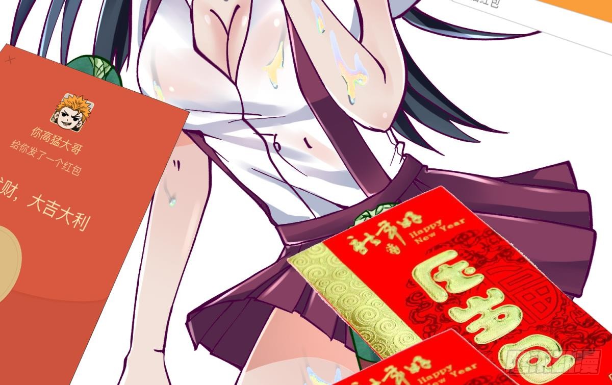 第3话 这是妹子的大腿？