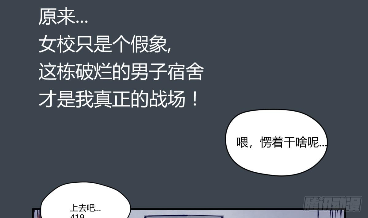 第4话 419的老大
