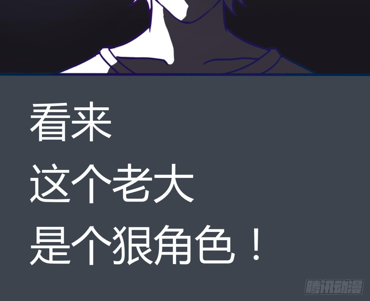 第4话 419的老大