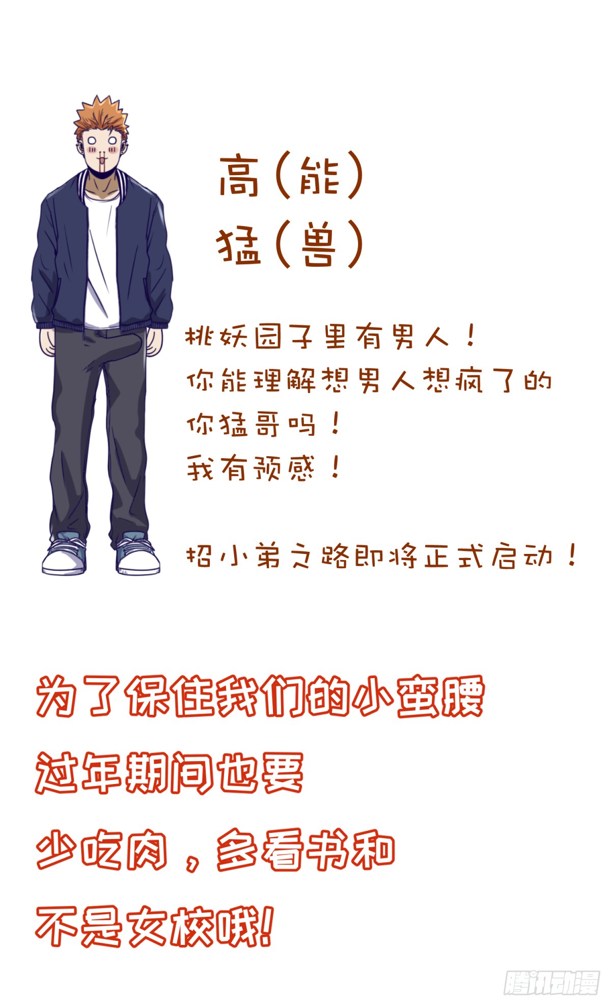 第4话 419的老大