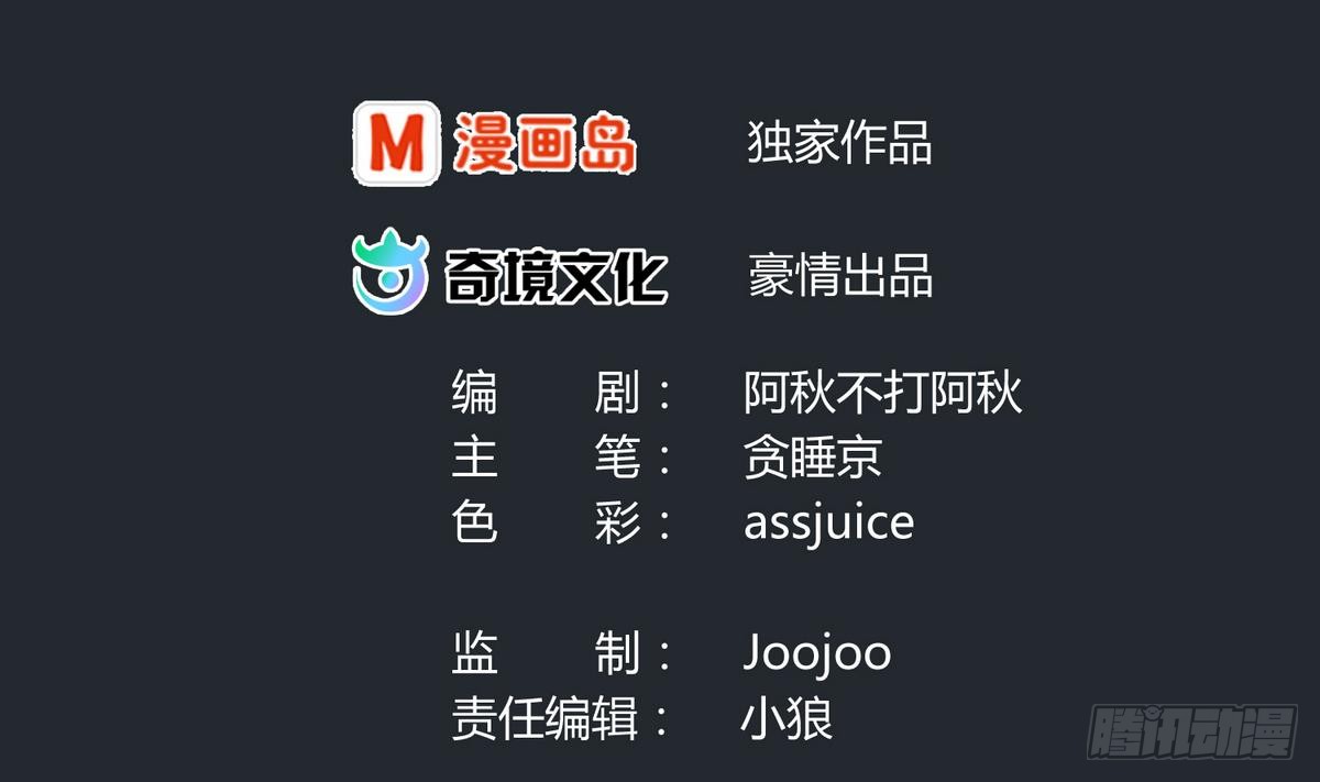 第5话 梦碎桃夭