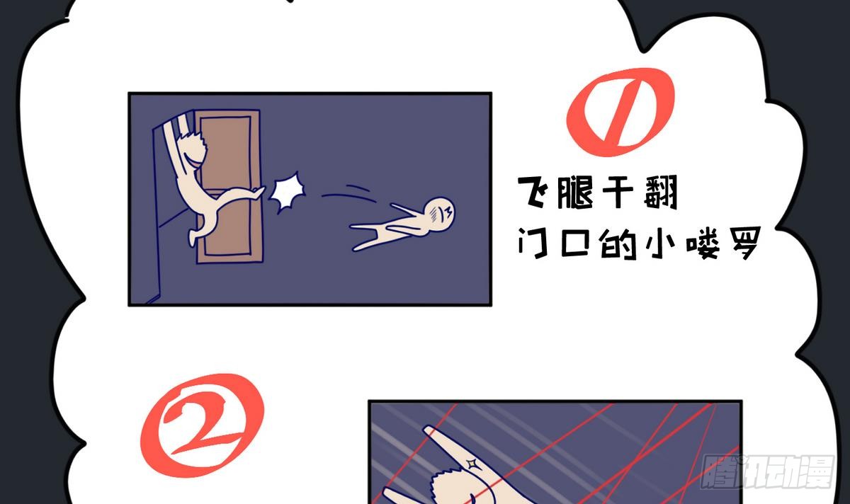 第5话 梦碎桃夭