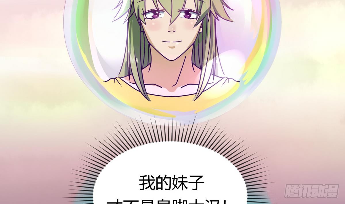 第5话 梦碎桃夭