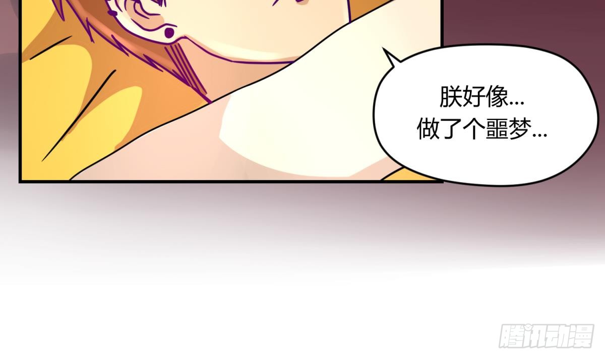 第5话 梦碎桃夭