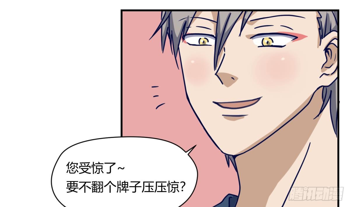 第5话 梦碎桃夭