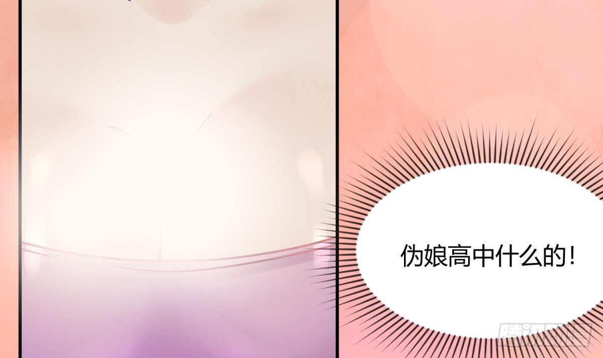 第5话 梦碎桃夭