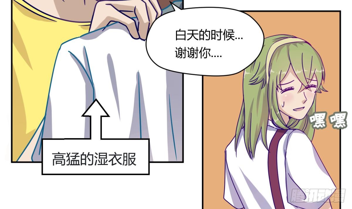 第6话 温泉禁地？泡了再说