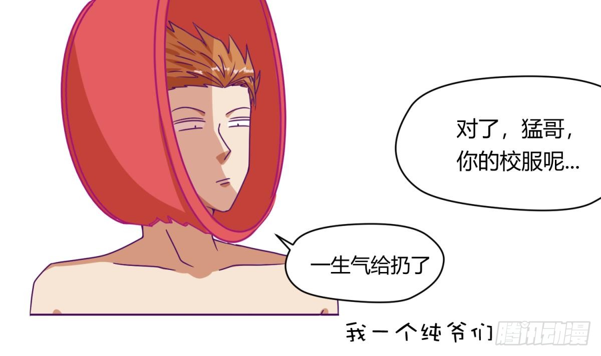 第6话 温泉禁地？泡了再说